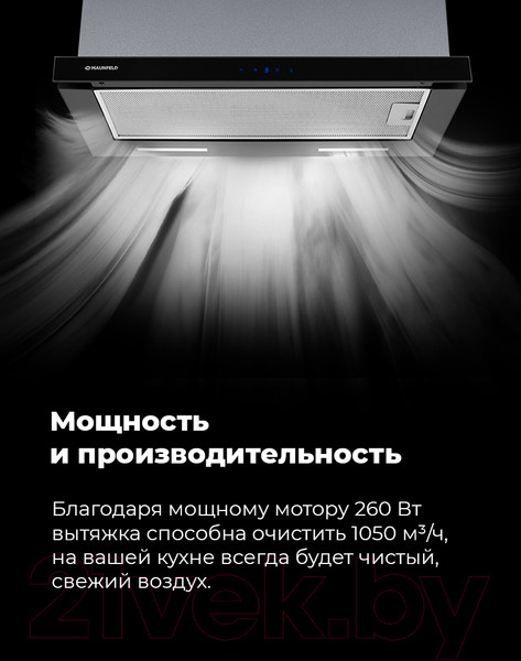 Изображение товара Вытяжка телескопическая Maunfeld Galaxy 60 (черный)