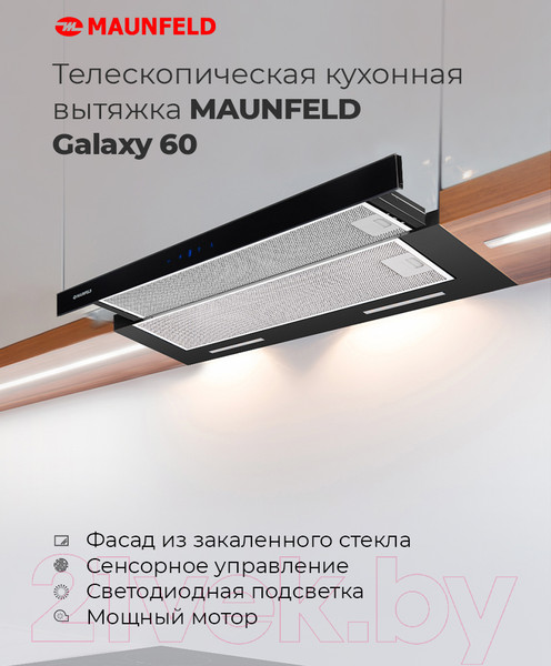 Изображение товара Вытяжка телескопическая Maunfeld Galaxy 60 (белый)