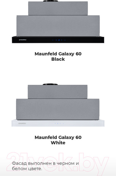 Изображение товара Вытяжка телескопическая Maunfeld Galaxy 60 (белый)