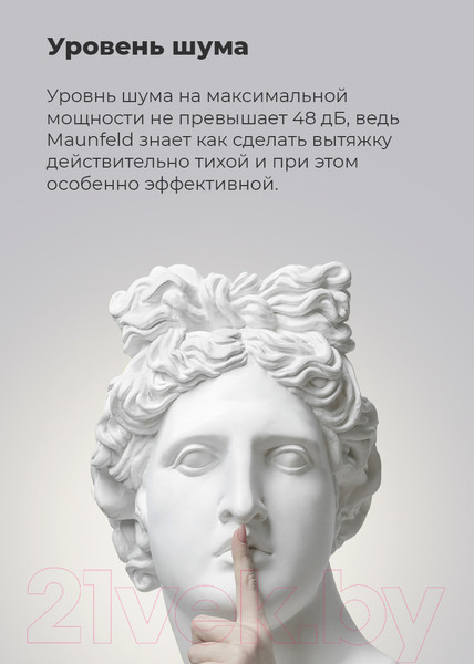 Изображение товара Вытяжка телескопическая Maunfeld Galaxy 60 (белый)