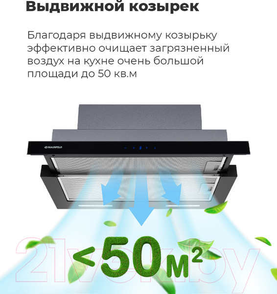 Изображение товара Вытяжка телескопическая Maunfeld Galaxy 60 (белый)