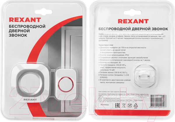 Изображение товара Электрический звонок Rexant 73-0090
