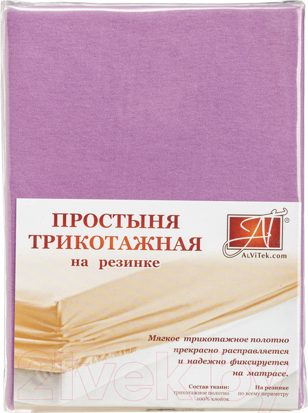 Изображение товара Простыня AlViTek Трикотажная на резинке 90x200 / ПТР-ЛА-090 (лавандовый)