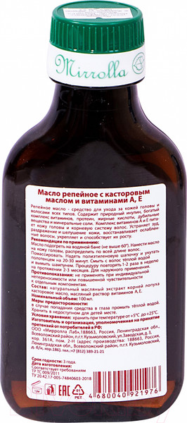 Изображение товара Масло для волос Добрый аптекарь Репейное с касторовым маслом и витаминами А, Е (100мл)