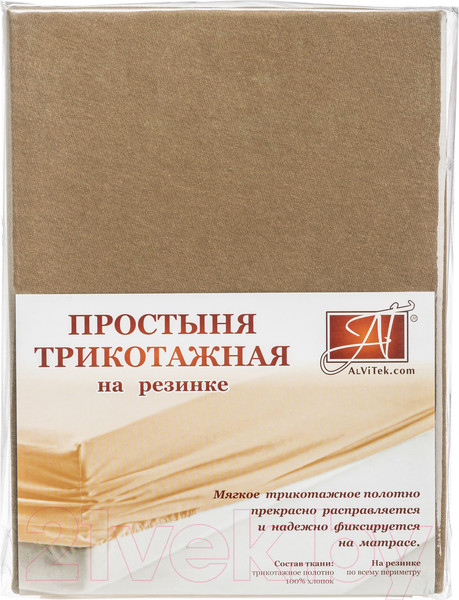 Изображение товара Простыня AlViTek Трикотажная на резинке 90x200 / ПТР-МОК-090 (мокко)