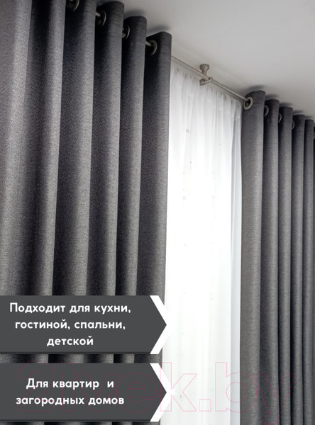 Изображение товара Комплект штор Модный текстиль 06L / 112MT391019 (260x150, 2шт, темно-серый)