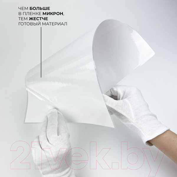 Изображение товара Пленка для ламинирования Гелеос 303x426 250мик / LPA3-250 (100шт)