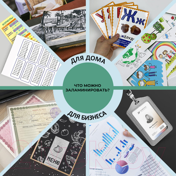 Изображение товара Пленка для ламинирования Гелеос 303x426 250мик / LPA3-250 (100шт)