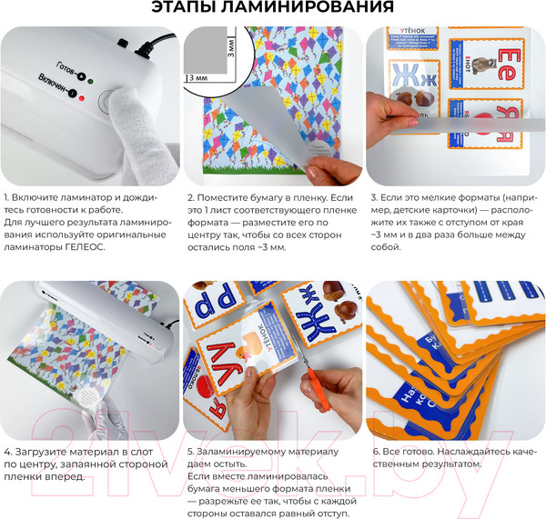 Изображение товара Пленка для ламинирования Гелеос 303x426 250мик / LPA3-250 (100шт)