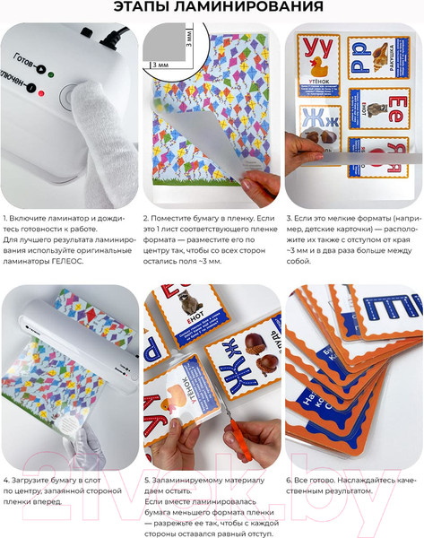 Изображение товара Пленка для ламинирования Гелеос 154x216 60мик / LPA5-60 (100шт)