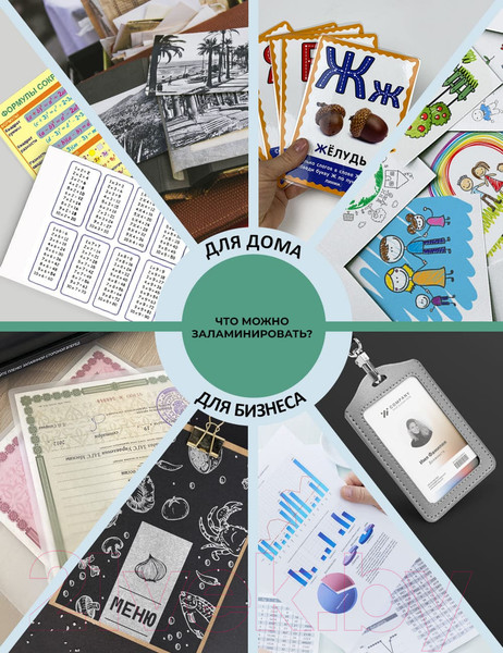 Изображение товара Пленка для ламинирования Гелеос 154x216 60мик / LPA5-60 (100шт)