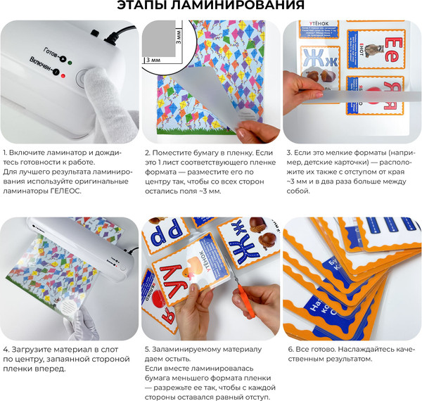 Изображение товара Пленка для ламинирования Гелеос 111x154 60мик / LPA6-60 (100шт)