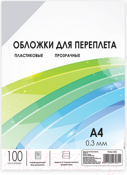 Изображение товара Обложки для переплета Гелеос А4 0.3мм / PCA4-300 (100шт)
