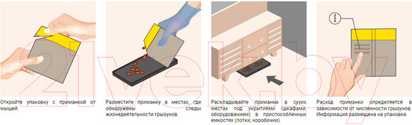 Изображение товара Средство для борьбы с вредителями Nadzor NASA368 Гранулы от мышей и крыс (100г)