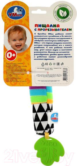 Изображение товара Прорезыватель для зубов Умка Пищалка. Жираф / RS-G (250)