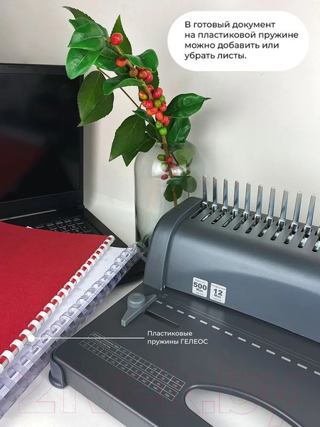 Изображение товара Брошюровщик Гелеос БП-12