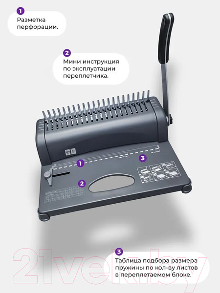 Изображение товара Брошюровщик Гелеос БП-12