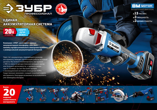 Изображение товара Аккумулятор для электроинструмента Зубр Профессионал ST7-20-2