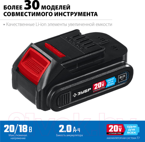 Изображение товара Аккумулятор для электроинструмента Зубр Профессионал ST7-20-2