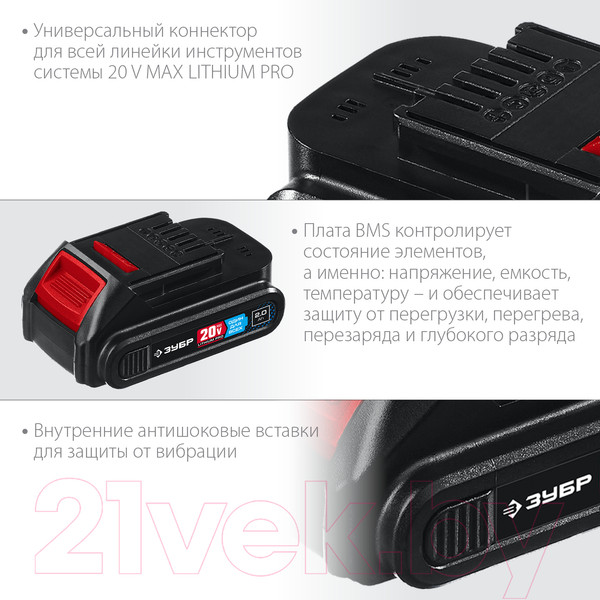 Изображение товара Аккумулятор для электроинструмента Зубр Профессионал ST7-20-2