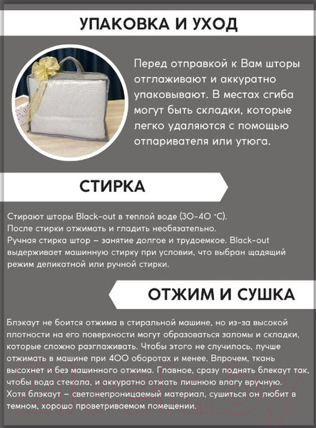Изображение товара Комплект штор Модный текстиль 01L / 112MT6670M28 (250x150, 2шт, средне серый)