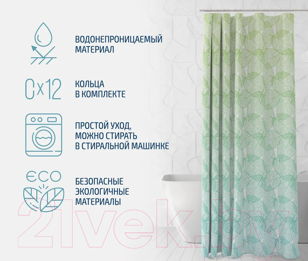 Изображение товара Шторка-занавеска для ванны Рыжий кот Листья / 104966