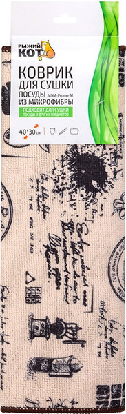 Изображение товара Коврик для сушки посуды Рыжий кот MDM-Promo-M / 005491