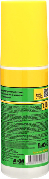 Изображение товара Спрей от насекомых Nadzor ISK001N От комаров и мошек (100мл)