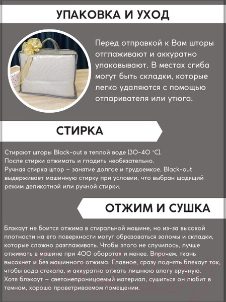 Изображение товара Штора Модный текстиль 03L1 / 112MT6670M28 (260x150, средне серый)