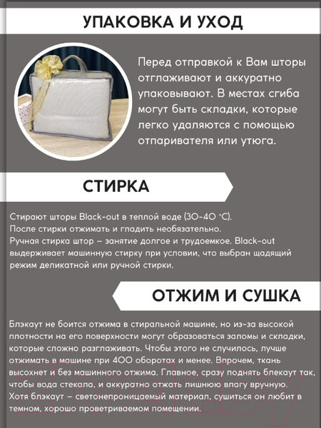 Изображение товара Штора Модный текстиль 06L1 / 112MT6670M28 (260x150, средне серый)