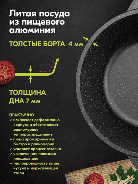 Изображение товара Кастрюля Мечта Гранит Induction Pro M45802И (черный)