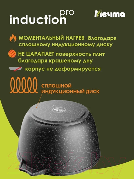 Изображение товара Кастрюля Мечта Гранит Induction Pro M45802И (черный)