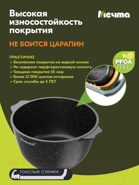 Изображение товара Кастрюля Мечта Гранит Induction Pro M45802И (черный)