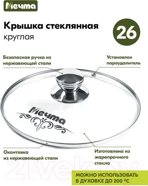 Изображение товара Кастрюля Мечта Гранит Induction Pro M45802И (черный)