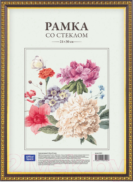 Изображение товара Рамка OfficeSpace №9 / 234019 (венге)