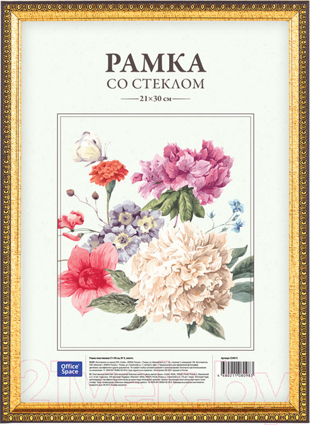 Изображение товара Рамка OfficeSpace №9 / 234015 (золото)