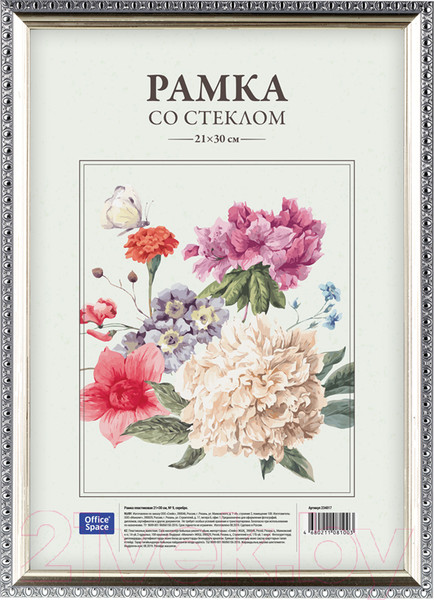 Изображение товара Рамка OfficeSpace №9 / 234017 (серебристый)