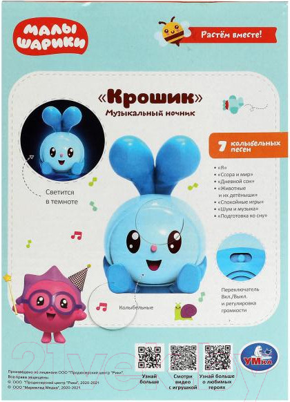 Изображение товара Развивающая игрушка Умка Музыкальный ночник с проектором Малышарики / HT692-R (48)