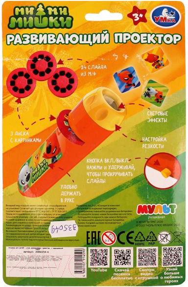 Изображение товара Развивающая игрушка Умка Развивающий проектор. Ми-ми-мишки / 2006Z254-R