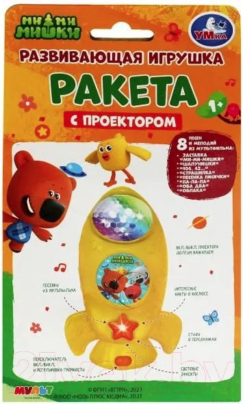Изображение товара Развивающая игрушка Умка Ракета с проектором. Ми-ми-мишки / HT1030-R