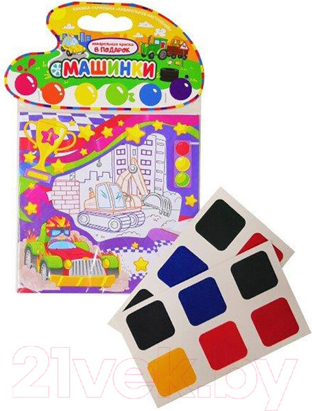 Изображение товара Раскраска Malamalama Акварельное настроение. Машинки с красками