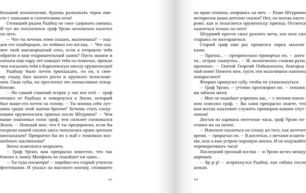 Изображение товара Книга Издательство Самокат Мим, твердая обложка (Таль Лилли)