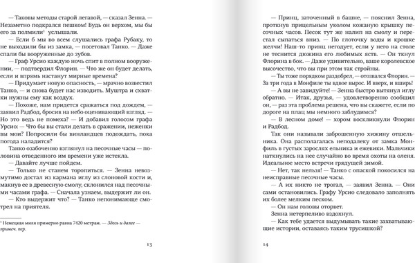 Изображение товара Книга Издательство Самокат Мим, твердая обложка (Таль Лилли)