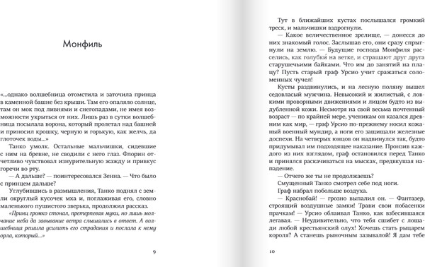 Изображение товара Книга Издательство Самокат Мим, твердая обложка (Таль Лилли)
