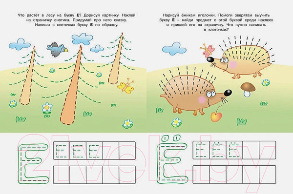 Изображение товара Развивающая книга Махаон Пишем буквы 4-5 лет с наклейками (Земцова О.)
