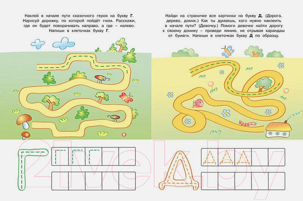 Изображение товара Развивающая книга Махаон Пишем буквы 4-5 лет с наклейками (Земцова О.)