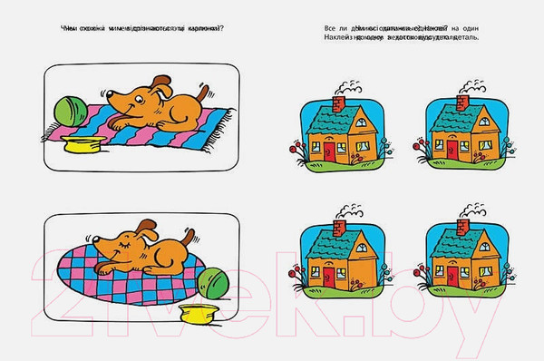 Изображение товара Развивающая книга Махаон Развиваем внимание 4-5 лет с наклейками (Земцова О.)