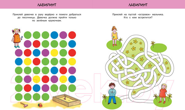 Изображение товара Развивающая книга Махаон Развиваем интеллект 5-6 лет с наклейками (Земцова О.)