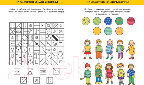 Изображение товара Развивающая книга Махаон Развиваем интеллект 5-6 лет с наклейками (Земцова О.)