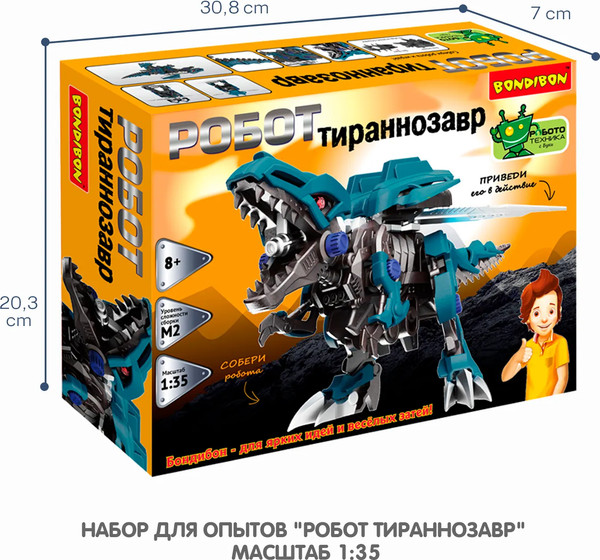 Изображение товара Конструктор электромеханический Bondibon Робототехника Тираннозавр / ВВ5505